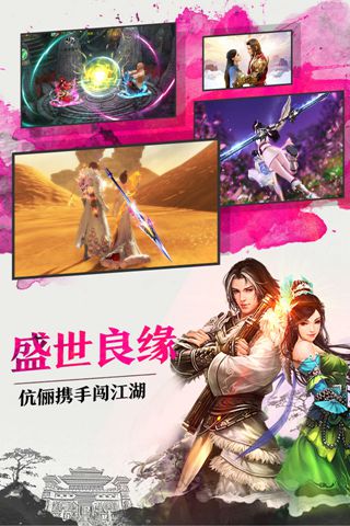 剑侠江湖手游官网下载