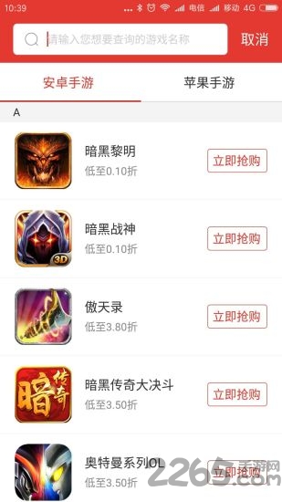 7881手游充值app 7881手游充值app下载