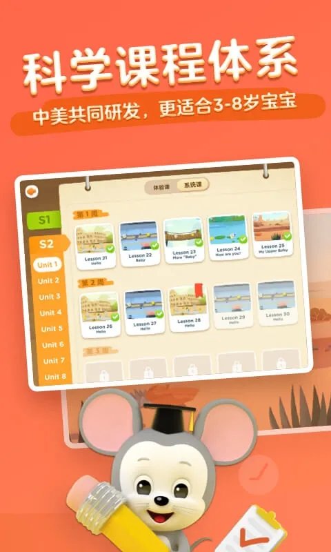 腾讯开心鼠app免费版 腾讯开心鼠app下载安装