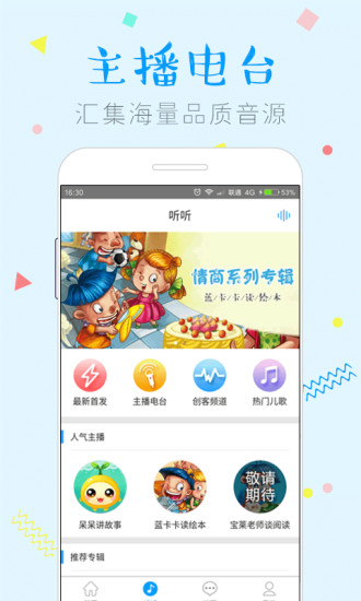 宝宝学绘本手机版