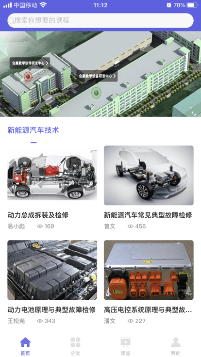 合赢云学手机版 合赢云学app下载