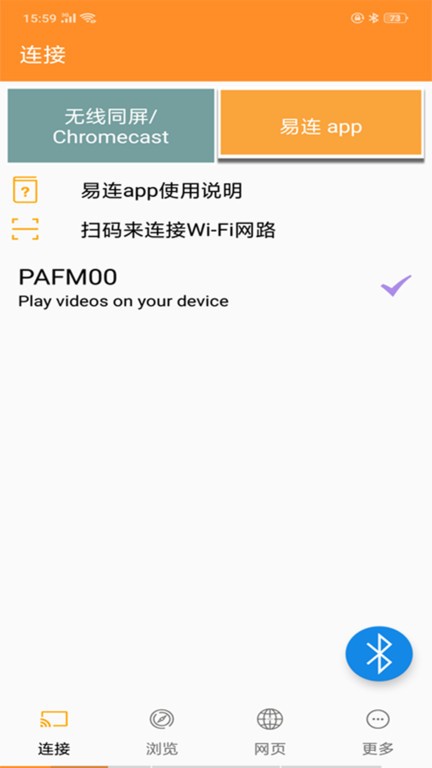 易连官方版 易连app下载