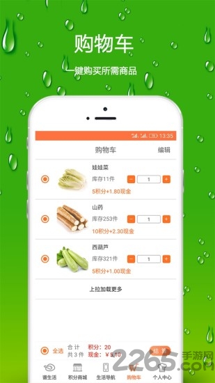 谱生活手机版