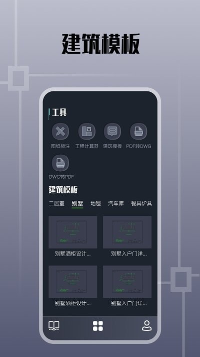 cad手机看图纸app cad手机看图纸软件下载