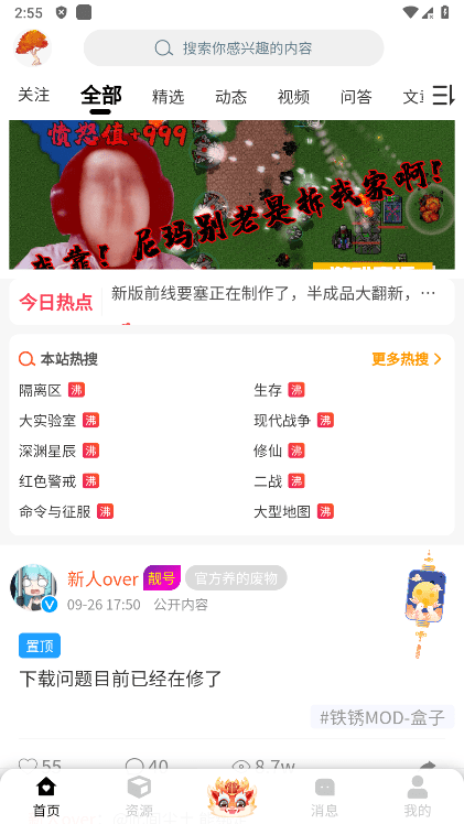 铁锈战争盒子最新版 铁锈战争盒子官方正版下载