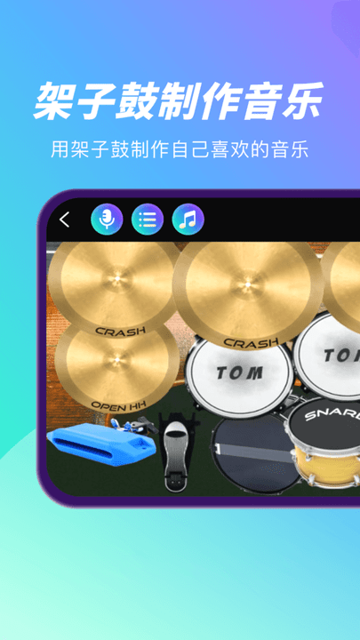 酷乐队钢琴手机版 酷乐队钢琴app下载