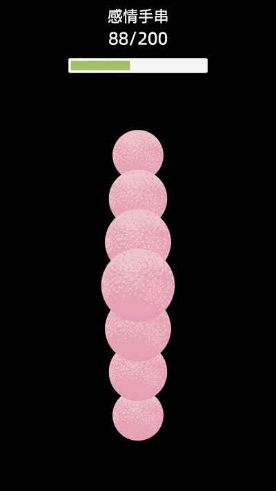 电子手串最新版
