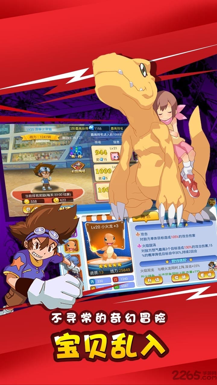 口袋宠物日月官方手游