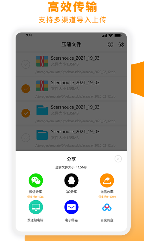 zip解压大师最新版下载