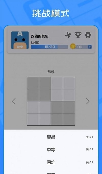 我数独贼6最新版