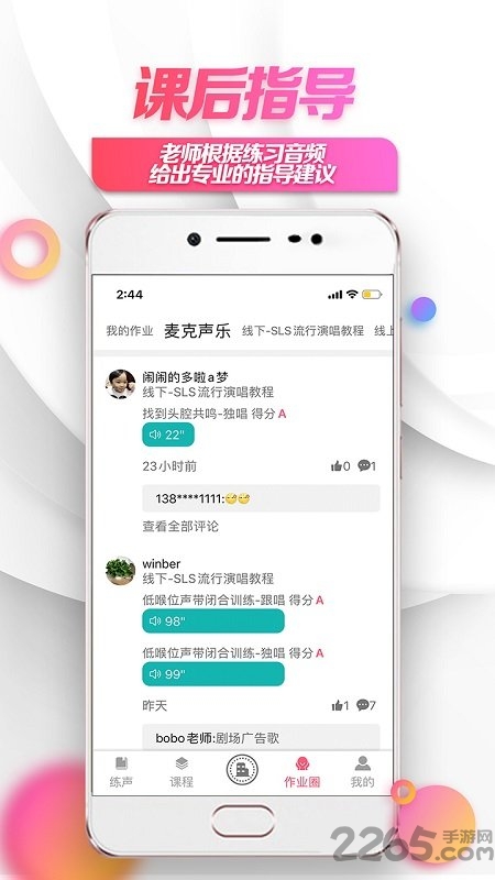 小鸽练声app