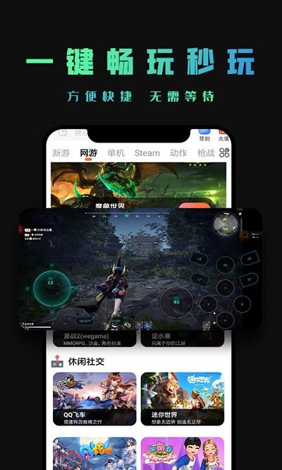 掌上网咖免费版 掌上网咖app下载安装