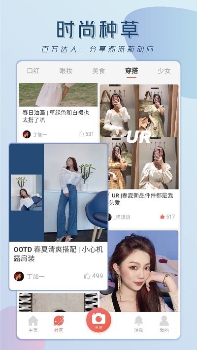 无他相机社区版app