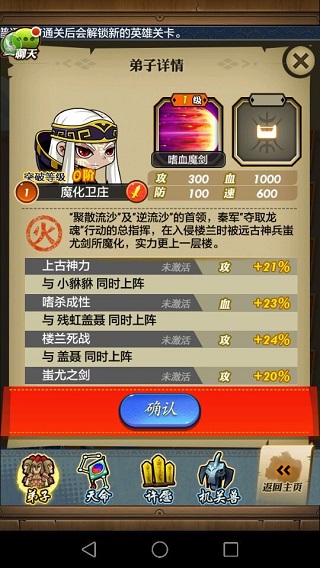 秦时明月卫庄魔化怎么玩 秦时明月卫庄魔化玩法攻略