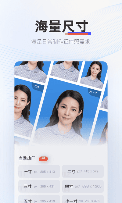 证照拍软件 证照拍app下载