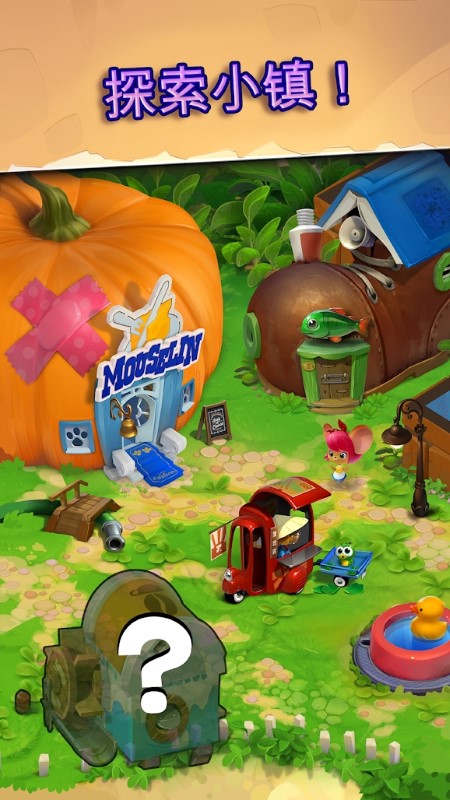 mouse house老鼠的家