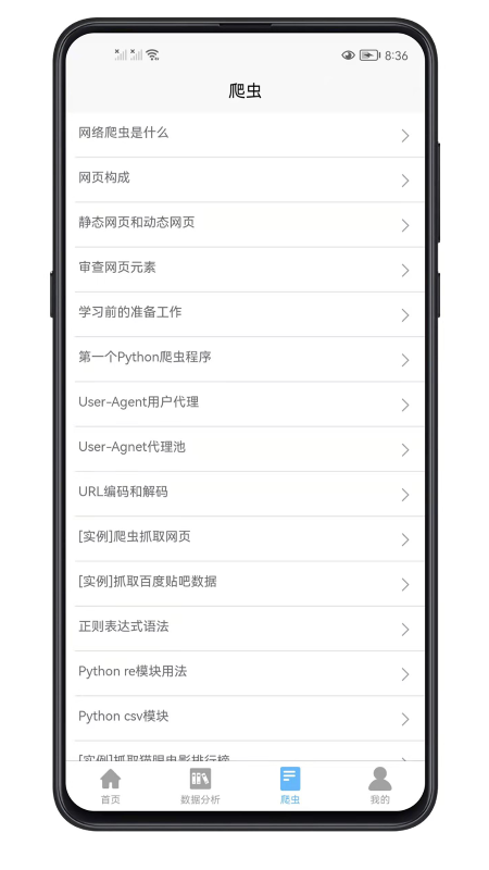 python数据分析宝典软件下载