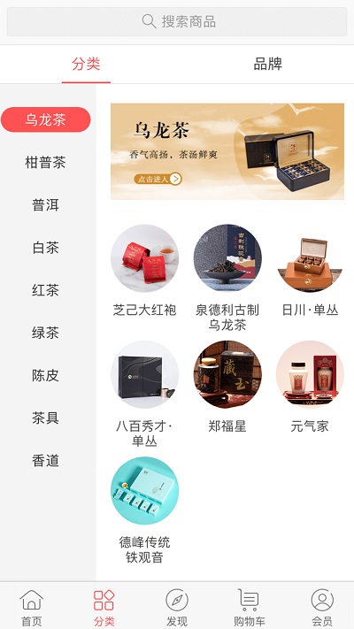 客迎好茶手机版 客迎好茶app下载