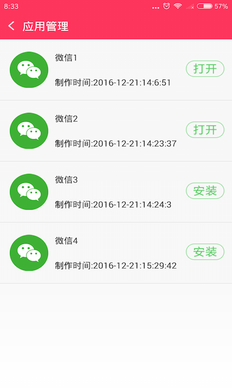 多开秘书(应用多开助手)