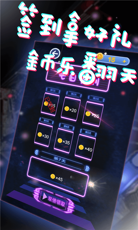 幻彩弹球对决游戏