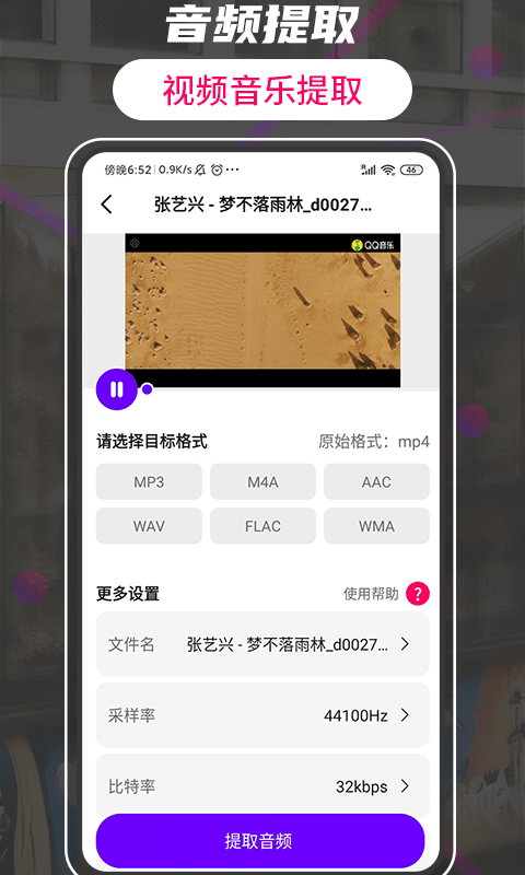 视频格式转换工具app下载