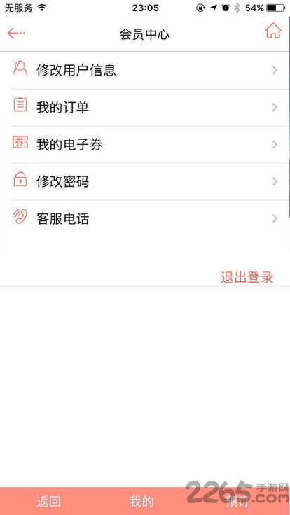 金盾出行app