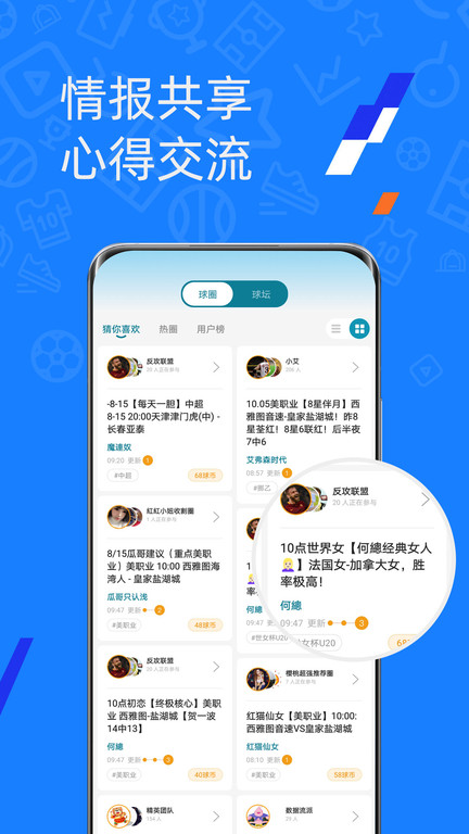 微球比分app稳定版