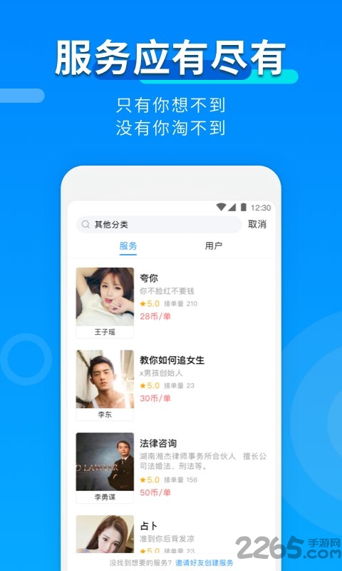 tt约单官方版