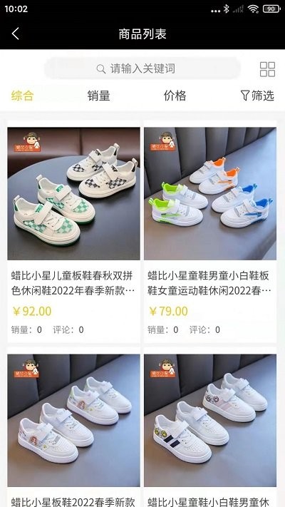 欣顺精选电商