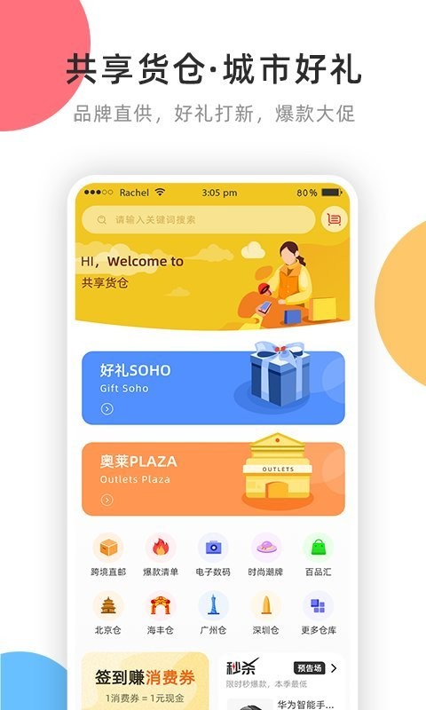cu仟店平台
