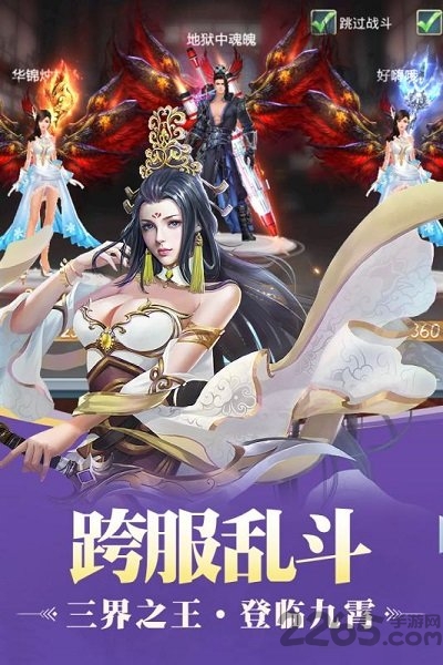 剑动九天手游