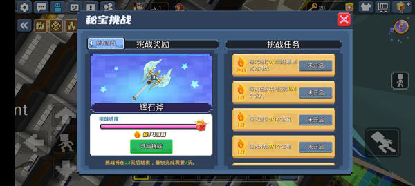 起床战争怎么玩 起床战争手机版攻略