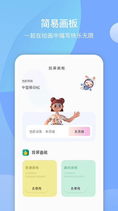 十字绣绘画板手机版