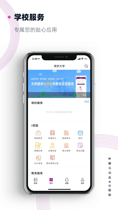 南京大学最新版