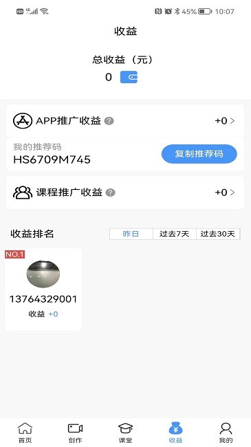 探针plus官方版