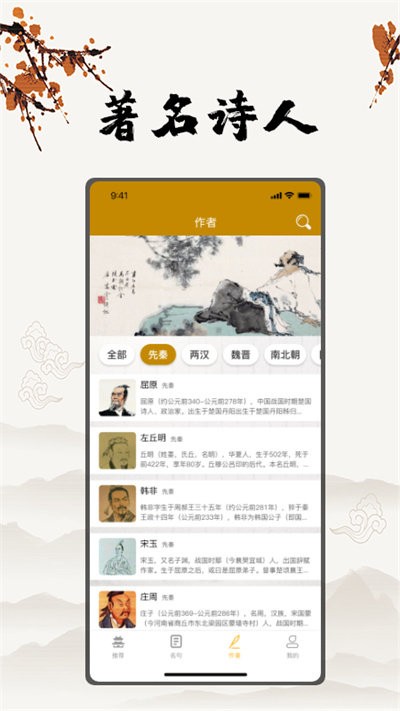 古诗国学大师手机版