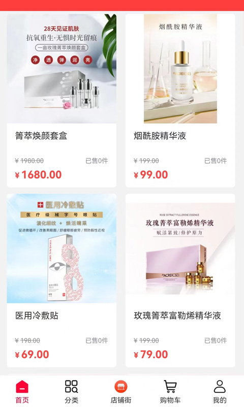 国潮云购app
