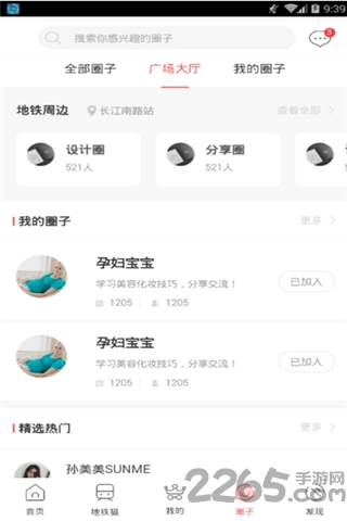 地铁猫手机版