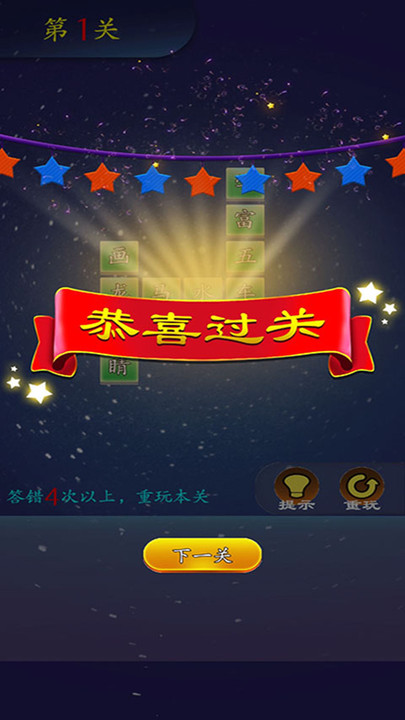 成语作战手机版