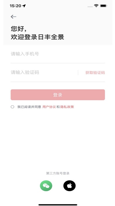 新日丰全景app