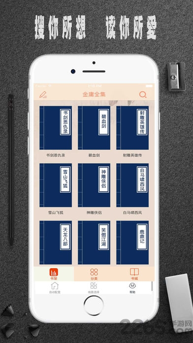 金庸全集典藏版 金庸小说全集apk下载