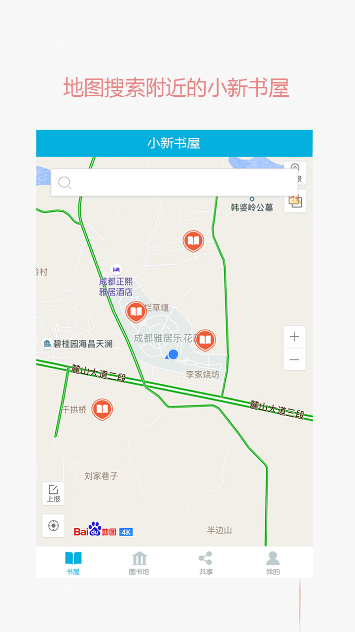 小新书屋软件 小新书屋软件