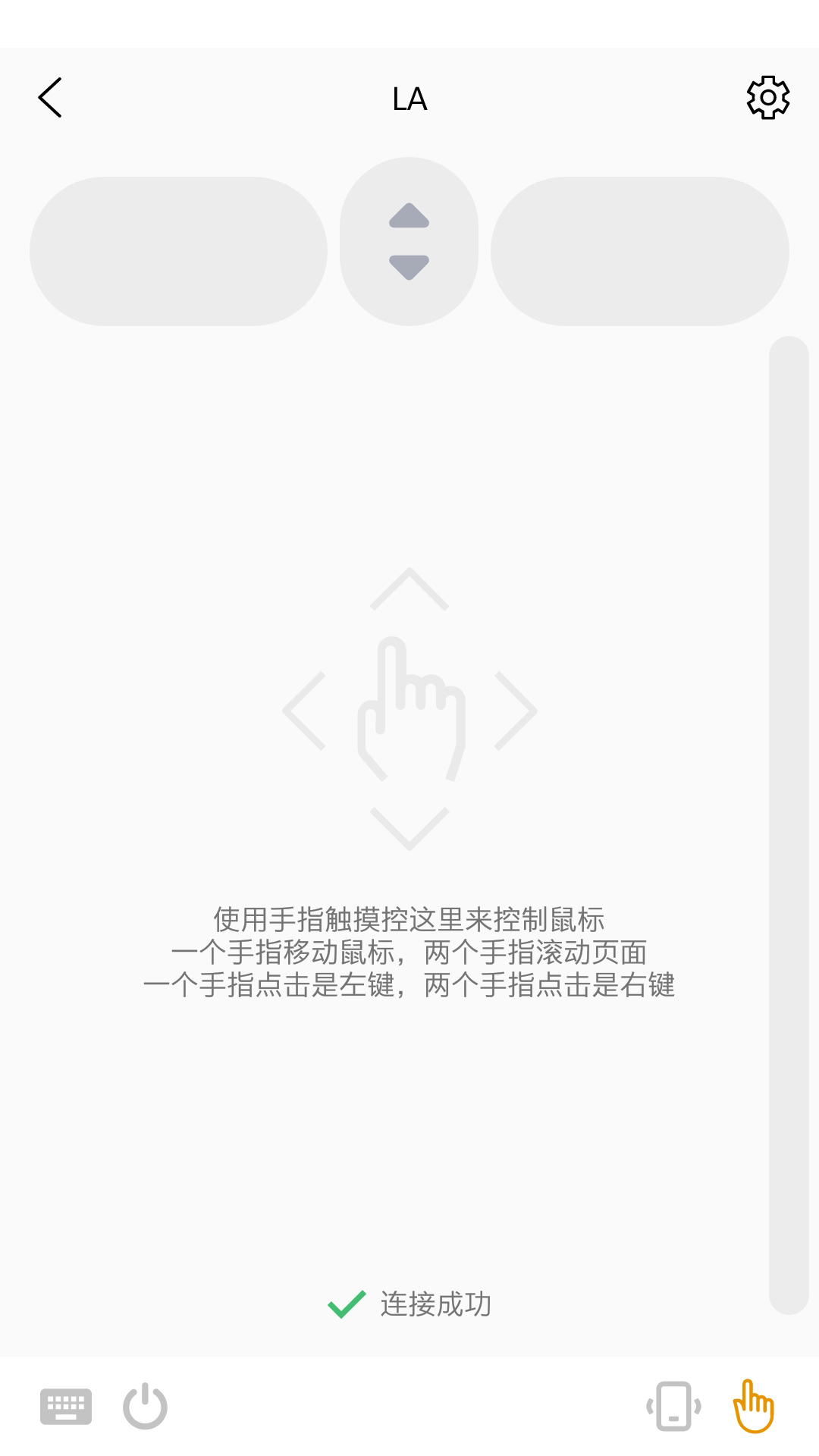toenpocke鼠标app下载