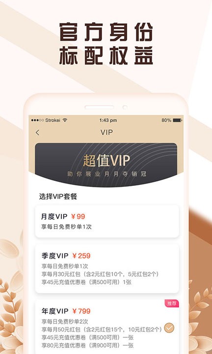 信贷客抢单app