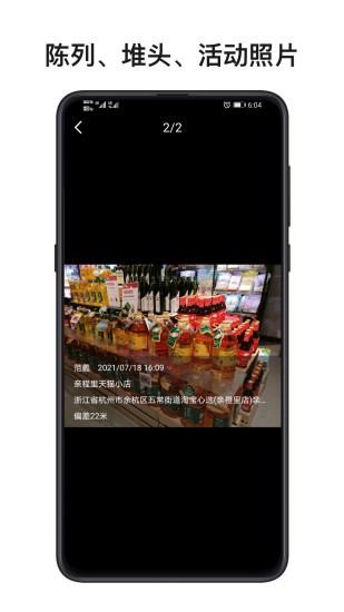 快马外勤手机版
