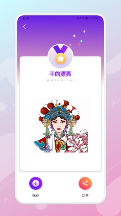 画画神器软件手机版