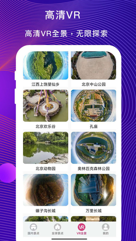 3d掌游街景地图手机版