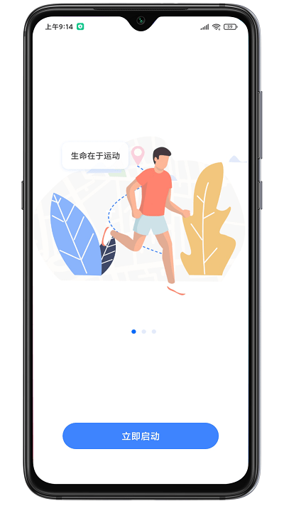 云运动健身软件 云运动app下载
