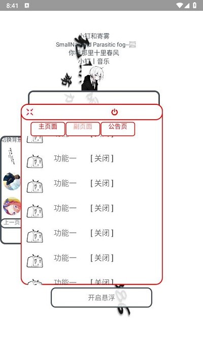小钉音乐官方版下载