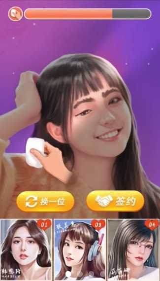盲选挑战手机版